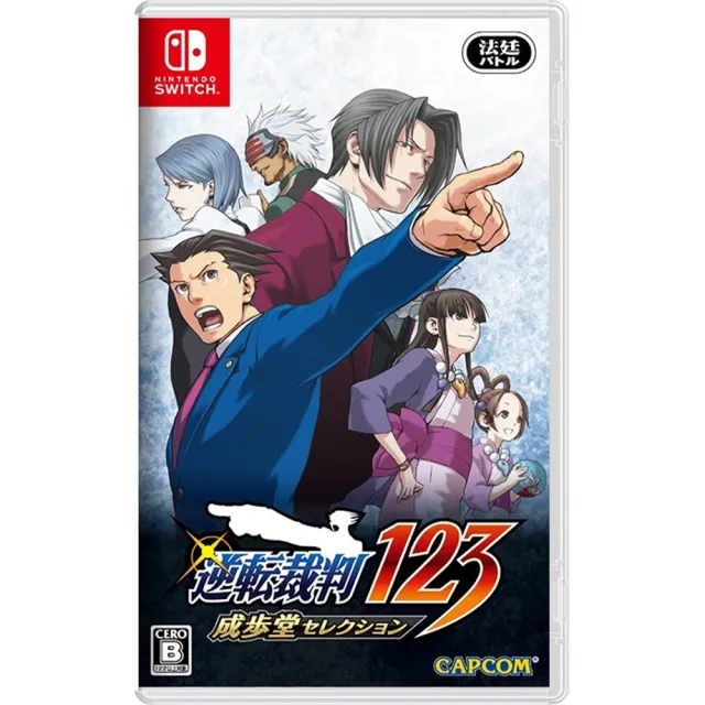 【Nintendo 任天堂】NS Switch 逆轉裁判123成步堂精選集 日版中文版(支援中文)