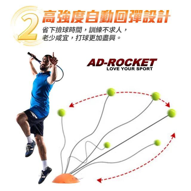 【AD-ROCKET】自動回彈網球訓練器 球拍+三球+回彈座+收納袋 大全配/網球/單人網球(成人款)