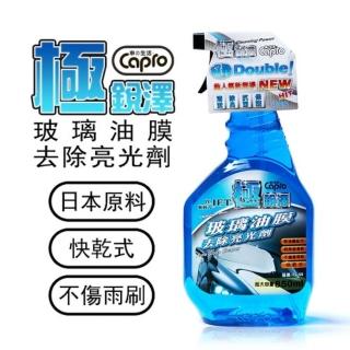 【車之生活】極銳澤玻璃油膜去除亮光劑850ML-12入一箱組(玻璃油膜 潑水劑)