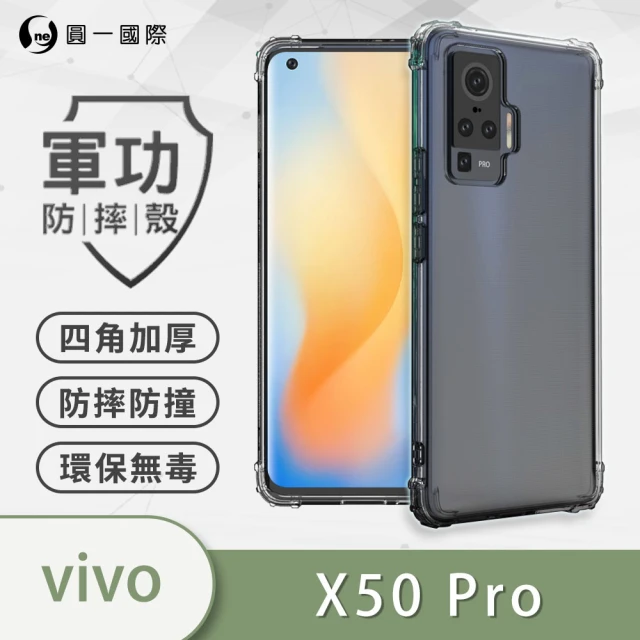 o-one VIVO X50 Pro 軍功防摔手機保護殼