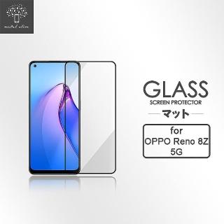 【Metal-Slim】OPPO Reno 8Z 5G 全膠滿版9H鋼化玻璃貼