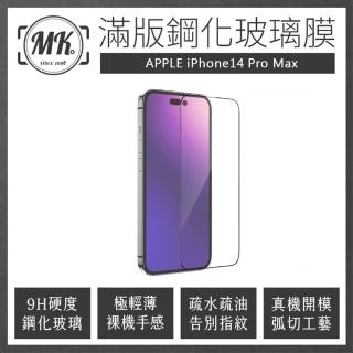 【MK馬克】Apple iPhone 14 Pro Max 高畫質防爆全滿版玻璃鋼化膜-黑色(贈鋼化鏡頭貼)