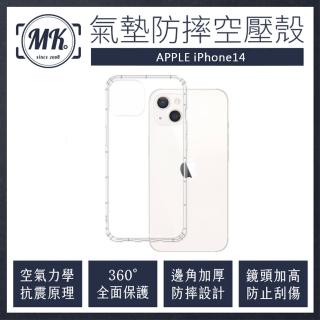 【MK馬克】Apple iPhone 14 空壓氣墊防摔保護軟殼(贈鋼化鏡頭貼)