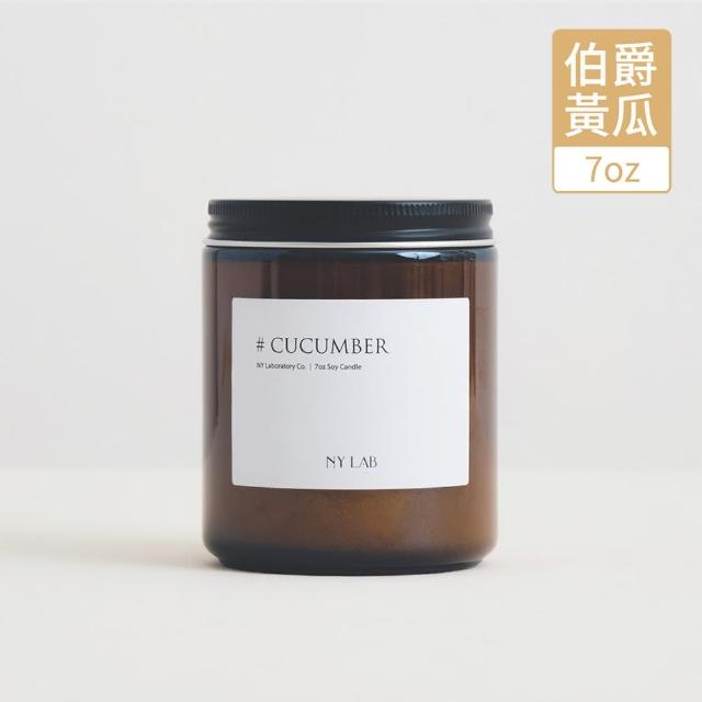 【NY LAB 紐約實驗室】NY LAB 手工香氛蠟燭 Cucumber 伯爵黃瓜 7oz