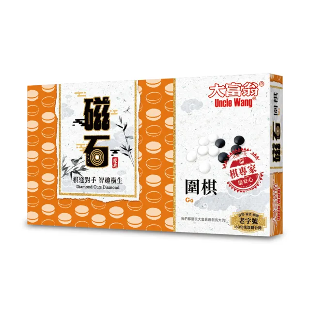 【2plus games】經典大富翁新磁石圍棋-大(2plus灣加遊戲/大富翁/桌遊/桌上遊戲/家庭遊戲/經典/圍棋/磁石)