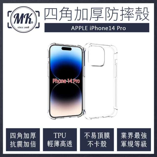 MK馬克 Apple iPhone 14 Pro 四角加厚軍規氣墊防摔殼(贈鋼化鏡頭貼)