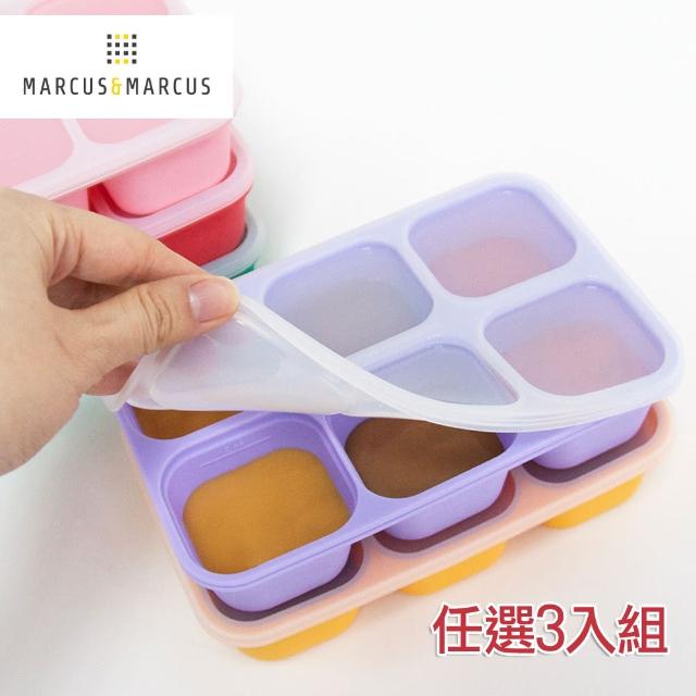【MARCUS&MARCUS】造型矽膠副食品分裝保存盒(任選3入組)