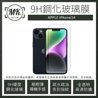 【MK馬克】Apple iPhone 14 高畫質防爆透明非滿版鋼化保護貼(贈鋼化鏡頭貼)