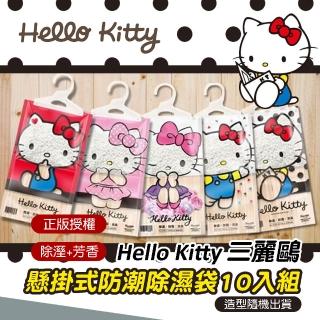 【HELLO KITTY】懸掛式防潮除濕袋 10入組