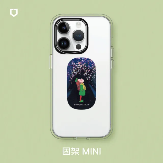 【RHINOSHIELD 犀牛盾】固架MINI 手機支架∣幾米系列(Apple/Android手機適用立架)