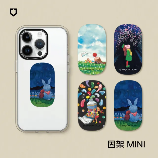 【RHINOSHIELD 犀牛盾】固架MINI 手機支架∣幾米系列(Apple/Android手機適用立架)