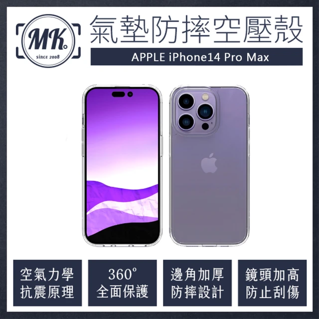 MK馬克 Apple iPhone 14 Pro Max 空壓氣墊防摔保護軟殼(贈鋼化鏡頭貼)