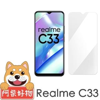 【阿柴好物】Realme C33 非滿版 9H鋼化玻璃貼