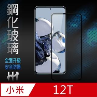 【HH】小米 12T -6.67吋-全滿版-鋼化玻璃保護貼系列(GPN-XM12T-FK)