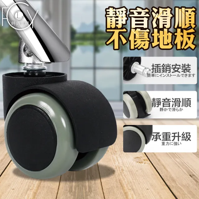 【C-FLY】PU滾輪辦公椅輪（灰色）(電腦椅輪/辦公桌椅輪子/防刮靜音/輪子/辦公椅配件/滾動輪/椅子配件)