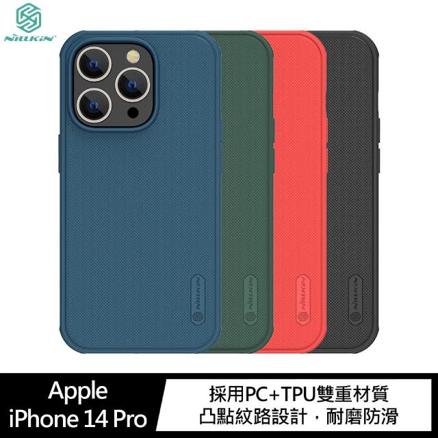 【NILLKIN】Apple iPhone 14 Pro 6.1吋 磨砂護盾 Pro 保護殼