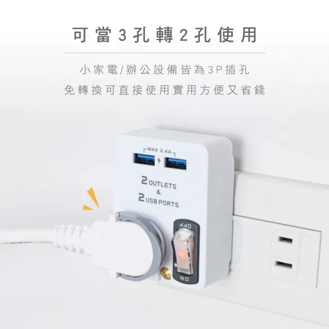 【KINYO】雙USB+2插節能分接插座(UR-0565)