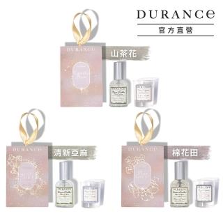 【DURANCE 朵昂思】好眠組 枕頭香水50ml+蠟燭30g 節慶版B(多款可選-山茶花/棉花田/清新亞麻)