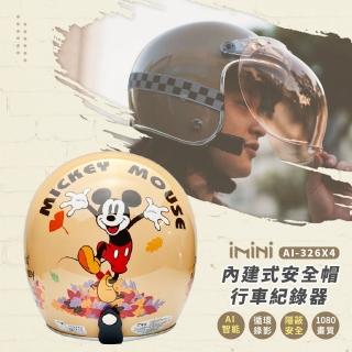 【iMini】iMiniDV X4 精裝版 米奇秋楓 安全帽 行車記錄器(機車用 1080P 攝影機 記錄器 安全帽)