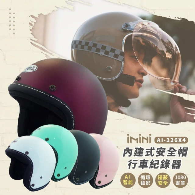 【iMini】iMiniDV X4 A5 車線縫邊 騎士帽 安全帽 行車記錄器(機車用 1080P 攝影機 記錄器 安全帽)