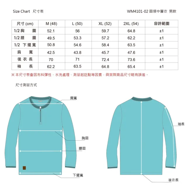 【Weather Report】圓領中層衣-男款 / 天藍(WM4101-02)