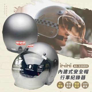 【iMini】iMiniDV X4 復古騎士附泡泡鏡片 安全帽 行車記錄器(機車用 1080P 攝影機 記錄器 安全帽)