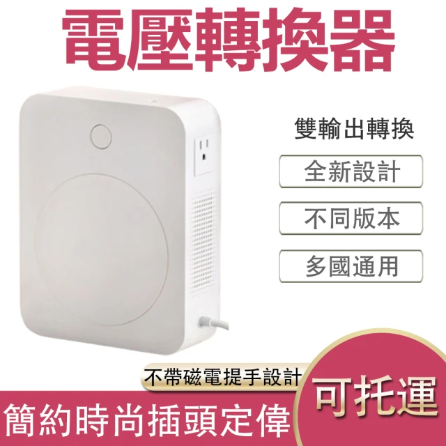 YouPin 舜紅變壓器 110v轉220v 3000W電源電壓轉換器(變壓器/升壓器/110V轉220V變壓器)