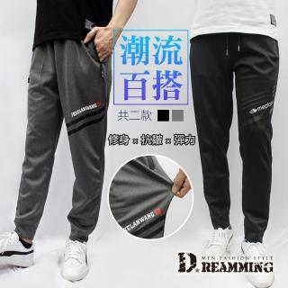 【Dreamming】潮流字母抗皺鬆緊抽繩束口休閒長褲 運動褲(共二款)