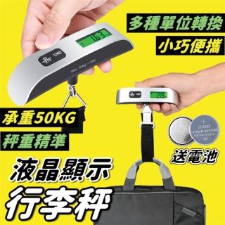 【Life365】電子行李秤 贈專用電池 50KG 行李秤 手提電子秤 手提秤 吊秤 行李吊秤 掛秤(RS354)
