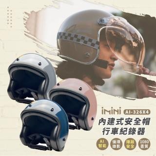 【iMini】iMiniDV X4 精裝 黑邊 騎士帽 安全帽 行車記錄器(機車用 1080P 攝影機 記錄器 安全帽)