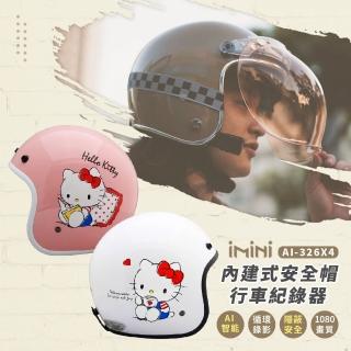 【iMini】iMiniDV X4 吊帶褲 Kitty 安全帽 行車記錄器(機車用 1080P 攝影機 記錄器 安全帽)