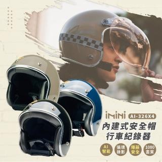 【iMini】iMiniDV X4 精裝版 銀邊 復古帽 安全帽 行車記錄器(機車用 1080P 攝影機 記錄器 安全帽)
