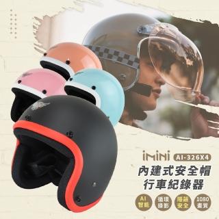 【iMini】iMiniDV X4 寬版彩條 復古騎士 安全帽 行車記錄器(機車用 1080P 攝影機 記錄器 安全帽)