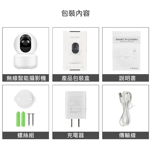 【Jinpei 錦沛】旋轉式 家庭安全防護遠端監控攝影機 雲端攝影機 監視器(JS-01W)