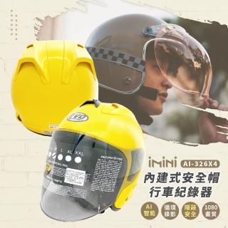 【iMini】iMiniDV X4 貓耳 R帽 含鏡片 安全帽 行車記錄器(機車用 1080P 攝影機 記錄器 安全帽)