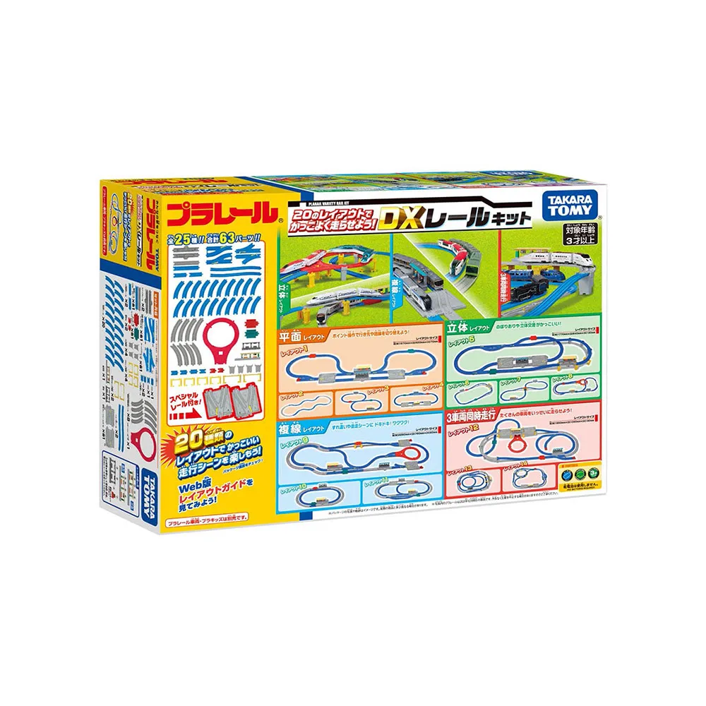 【TAKARA TOMY】PLARAIL 鐵道王國 DX豪華20種變化軌道組(多美火車)