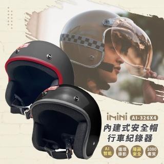 【iMini】iMiniDV X4 復古騎士安全帽 安全帽 行車記錄器(機車用 1080P 攝影機 記錄器 安全帽)