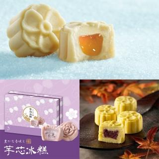 【手信坊】桐花綠豆糕X1盒+流金綠豆糕X1盒+芋芯冰糕X1盒