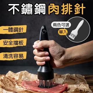 【捷華】不鏽鋼肉排針 嫩肉針 鬆肉針 錘肉器 斷筋器 插肉針 料理針 斷筋叉 烤肉必備