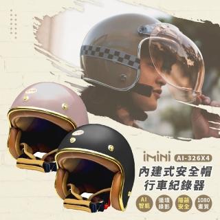 【iMini】iMiniDV X4 乳膠 金邊 復古帽 安全帽 行車記錄器(機車用 1080P 攝影機 記錄器 安全帽)