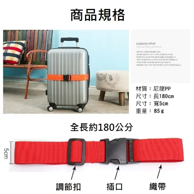 【Life365】行李束帶 行李帶 旅行束帶 行李箱束帶 旅行箱綑帶 行李箱綁帶 旅行用品(RS720)