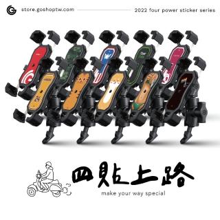 【grantclassic】四貼上路 四力架2系列 專用車架貼紙(grantclassic 10款獨家車架貼)