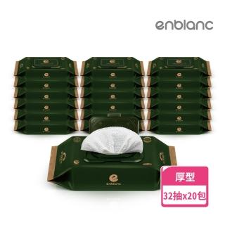 【ENBLANC】銀離子抗菌｜新生兒專用極厚仙人掌｜有蓋輕裝濕紙巾 - 32抽20包(韓國人氣第一品牌)