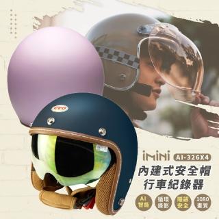 【iMini】iMiniDV X4 艾莉莎 內墨鏡帽 安全帽 行車記錄器(機車用 1080P 攝影機 記錄器 安全帽)