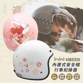 【iMini】iMiniDV X4 卡通授權 櫻花 米妮 安全帽 行車記錄器(機車用 1080P 攝影機 記錄器 安全帽)