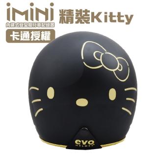 【iMini】iMiniDV X4 精裝版 黑金 Kitty 安全帽 行車記錄器(機車用 1080P 攝影機 記錄器 安全帽)