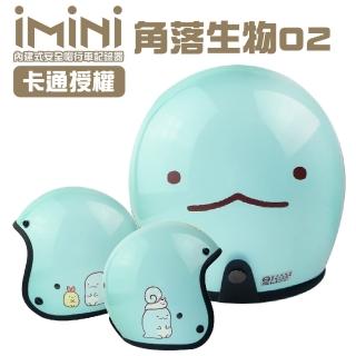 【iMini】iMiniDV X4 角落小夥伴 02 安全帽 行車記錄器(機車用 1080P 攝影機 記錄器 安全帽)