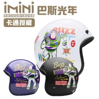 【iMini】iMiniDV X4 巴斯光年 安全帽 行車記錄器(機車用 1080P 攝影機 記錄器 安全帽)