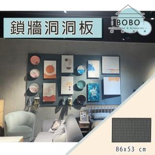 【撥撥的架子】1片 86x53cm 廚房收納洞洞板 辦公室萬用收納壁板 洞洞板置物架(洞洞板一片)