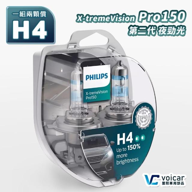 【Philips 飛利浦】H4 X-tremeVision Pro150(夜勁光第二代+150% H4大燈燈泡)